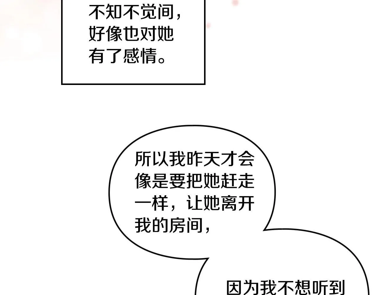 第139话 小姐的认可86