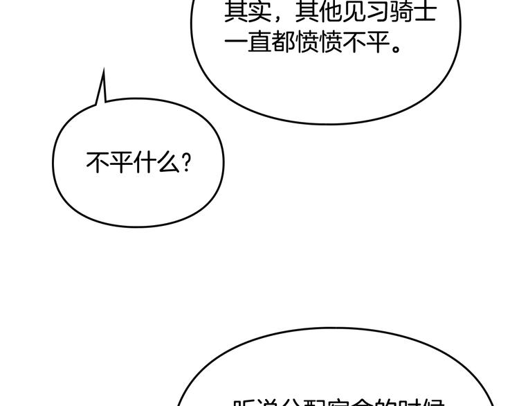 第45话 靠山57