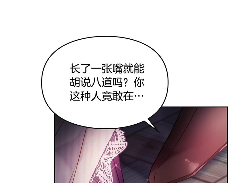 第44话 佩拉的苦楚8