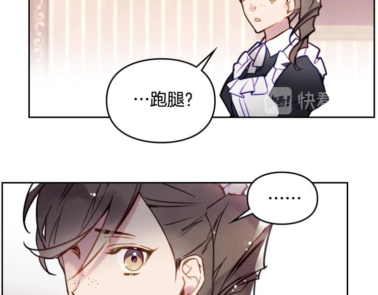第28话 他是正确选择吗？61