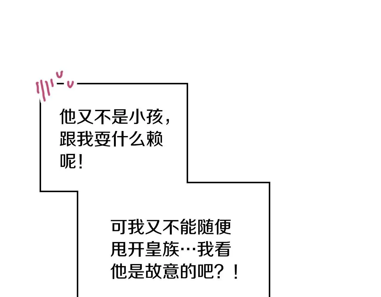 第130话 殿下，请放手97