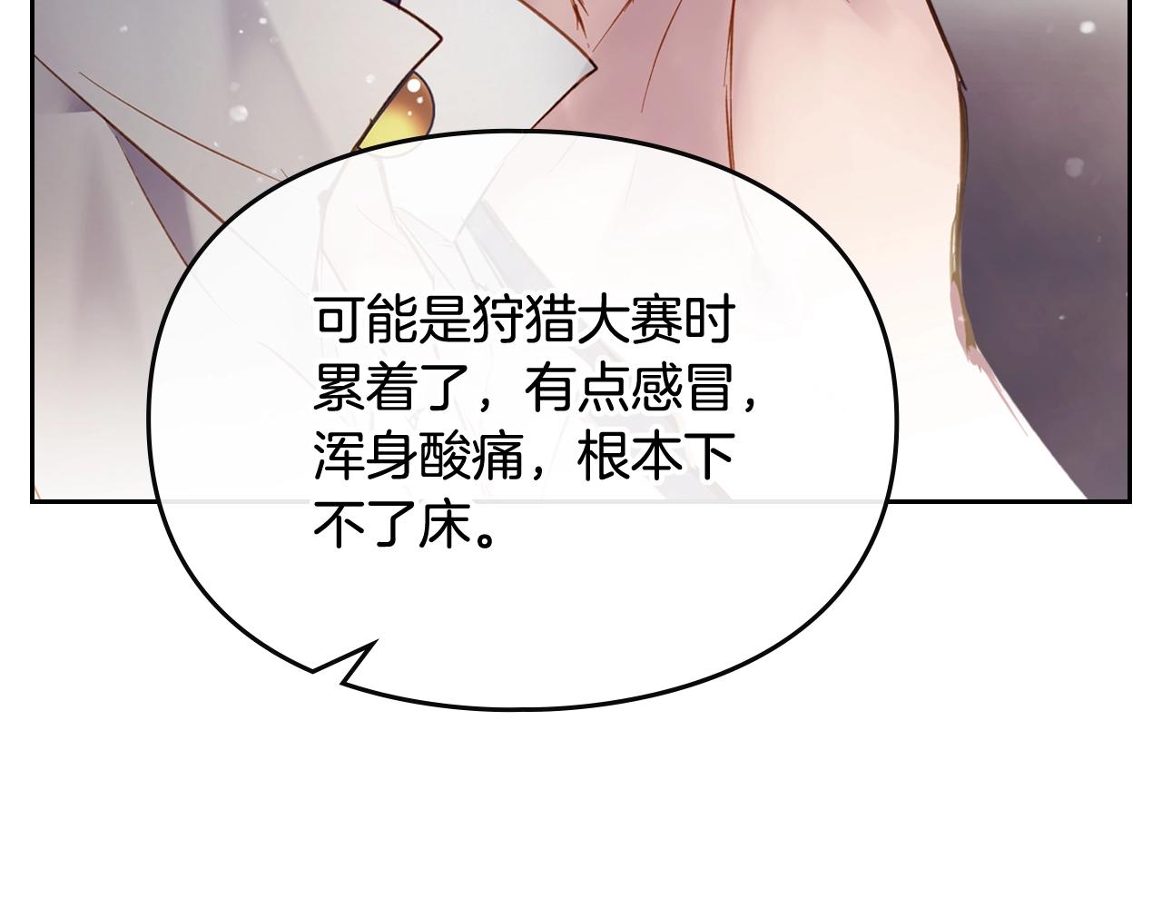 第19话 爱能做到的还有什么？52