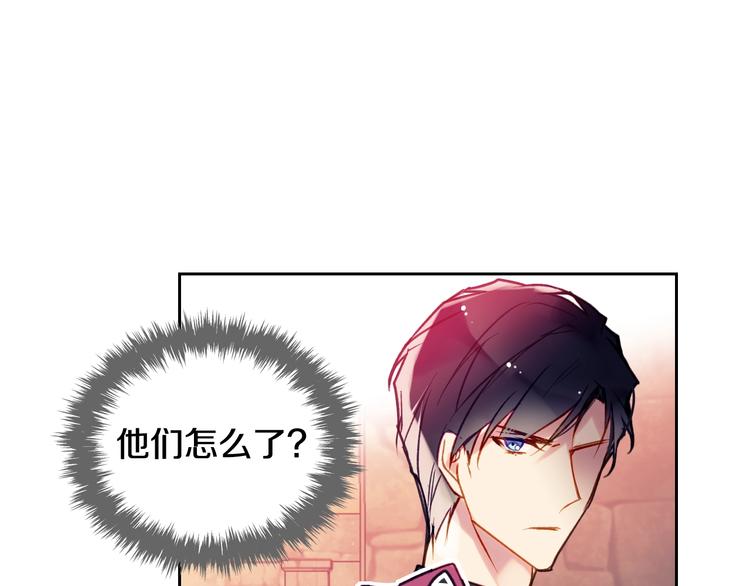 第54话 针锋相对75