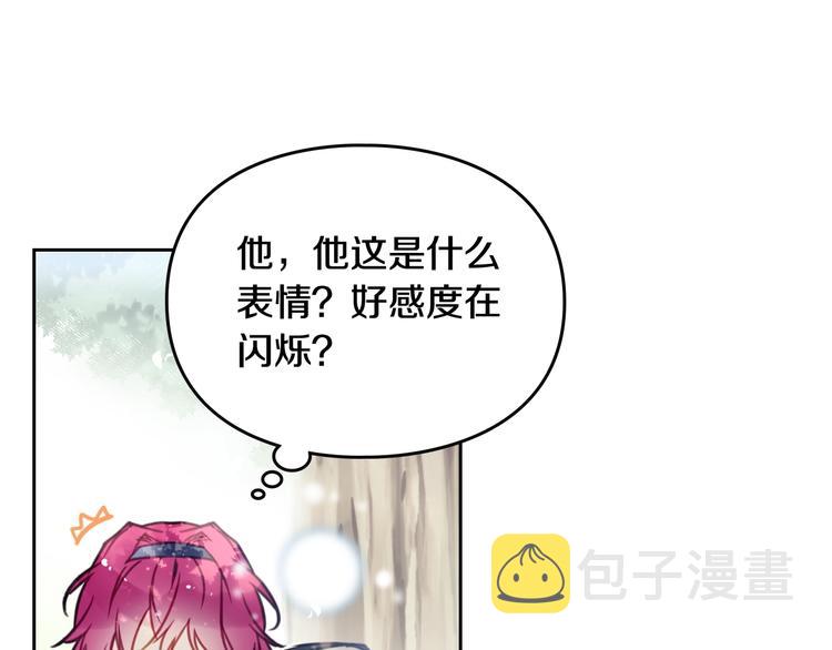 第19话 奇怪上涨的好感度68