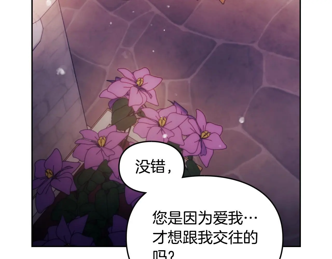 第132话 是爱吗？93