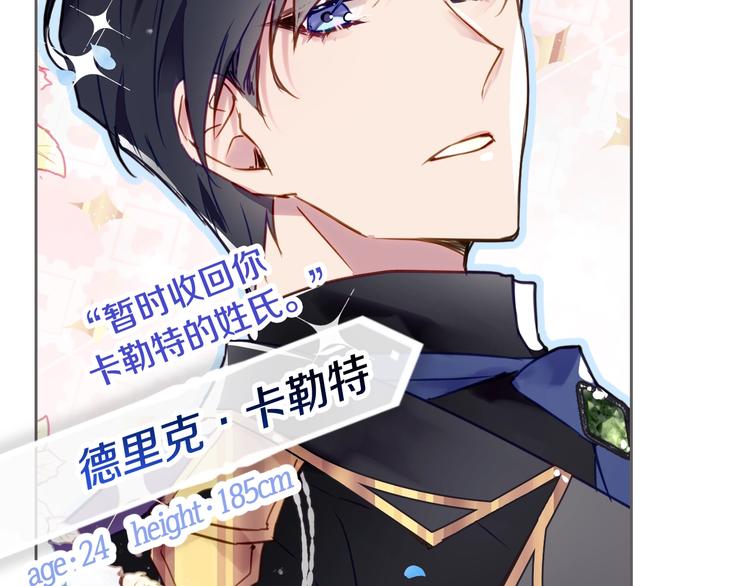 第5话 被男主杀死？我不要！10
