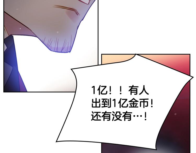 第23话 竞拍75