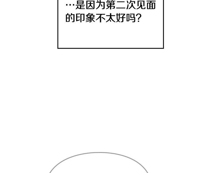 第64话 送礼=喜欢，懂？????31