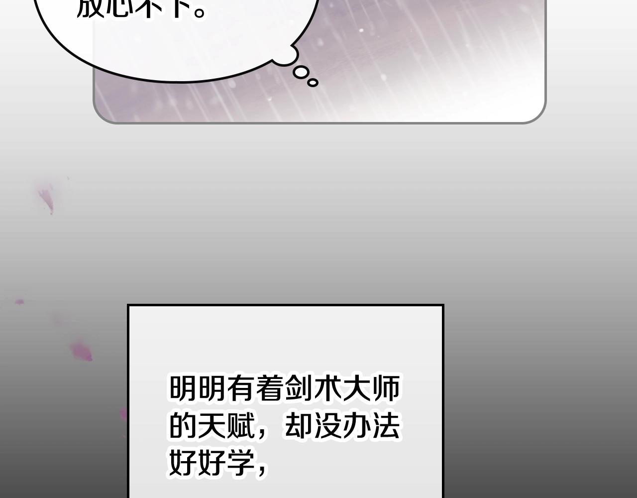 第12话 束缚即自由53