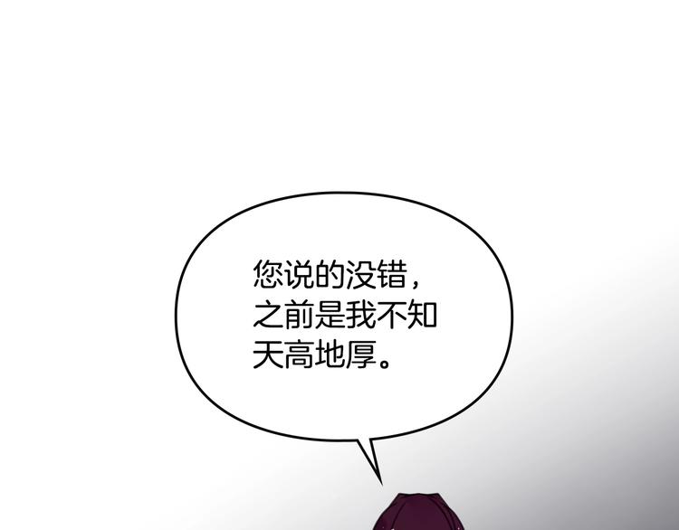 第7话 该认怂就认怂92