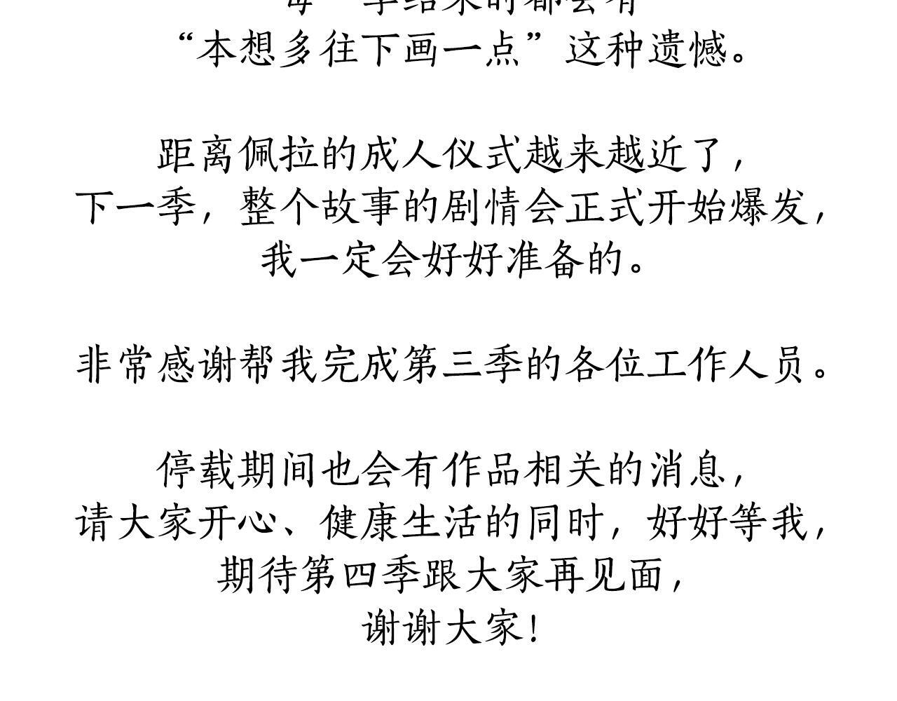 第三季完结篇 未来太子妃187
