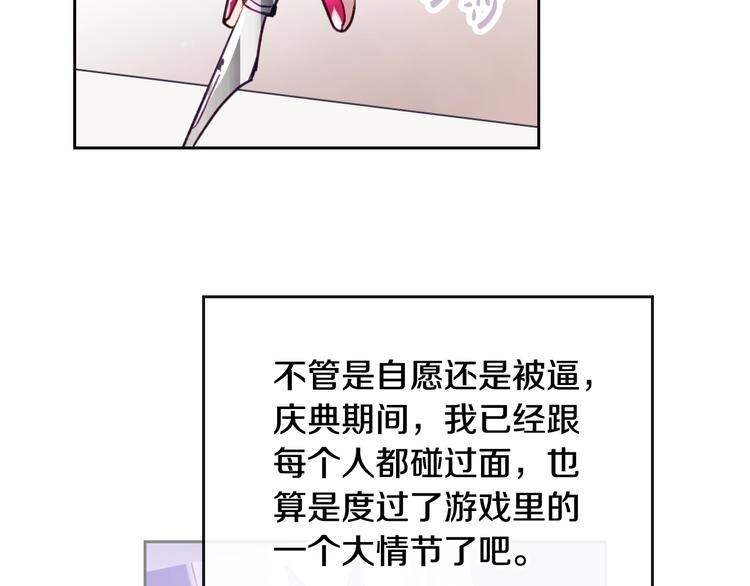 第38话 对你的处罚103