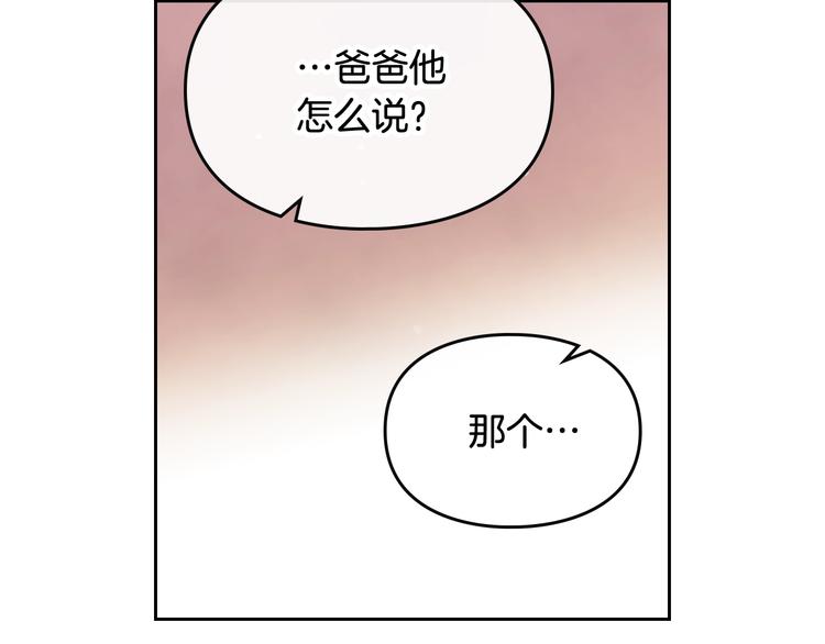 第29话 晦气的雨22