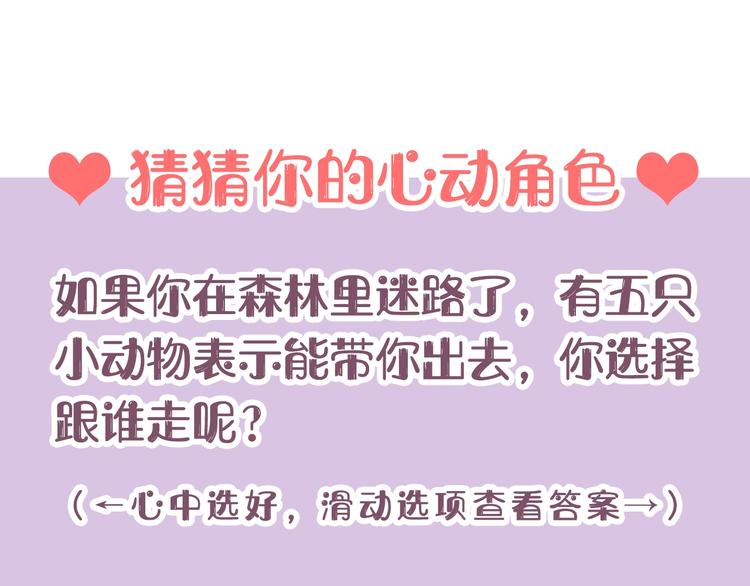 序章 反派和男主没有HE?71