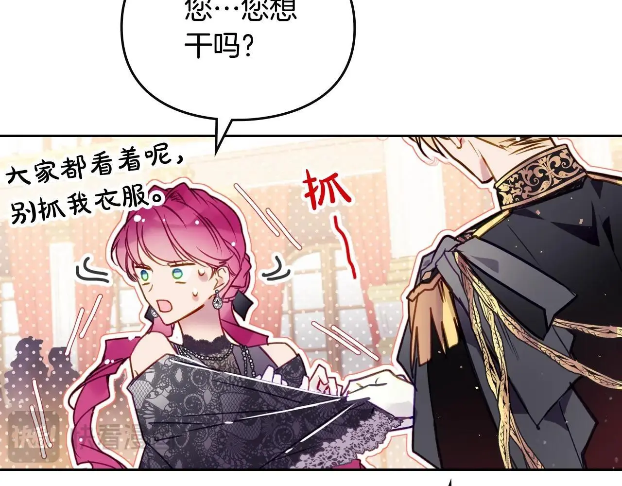 第130话 殿下，请放手91