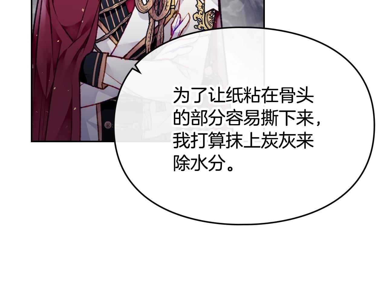 第77话 山洞副本通关？73