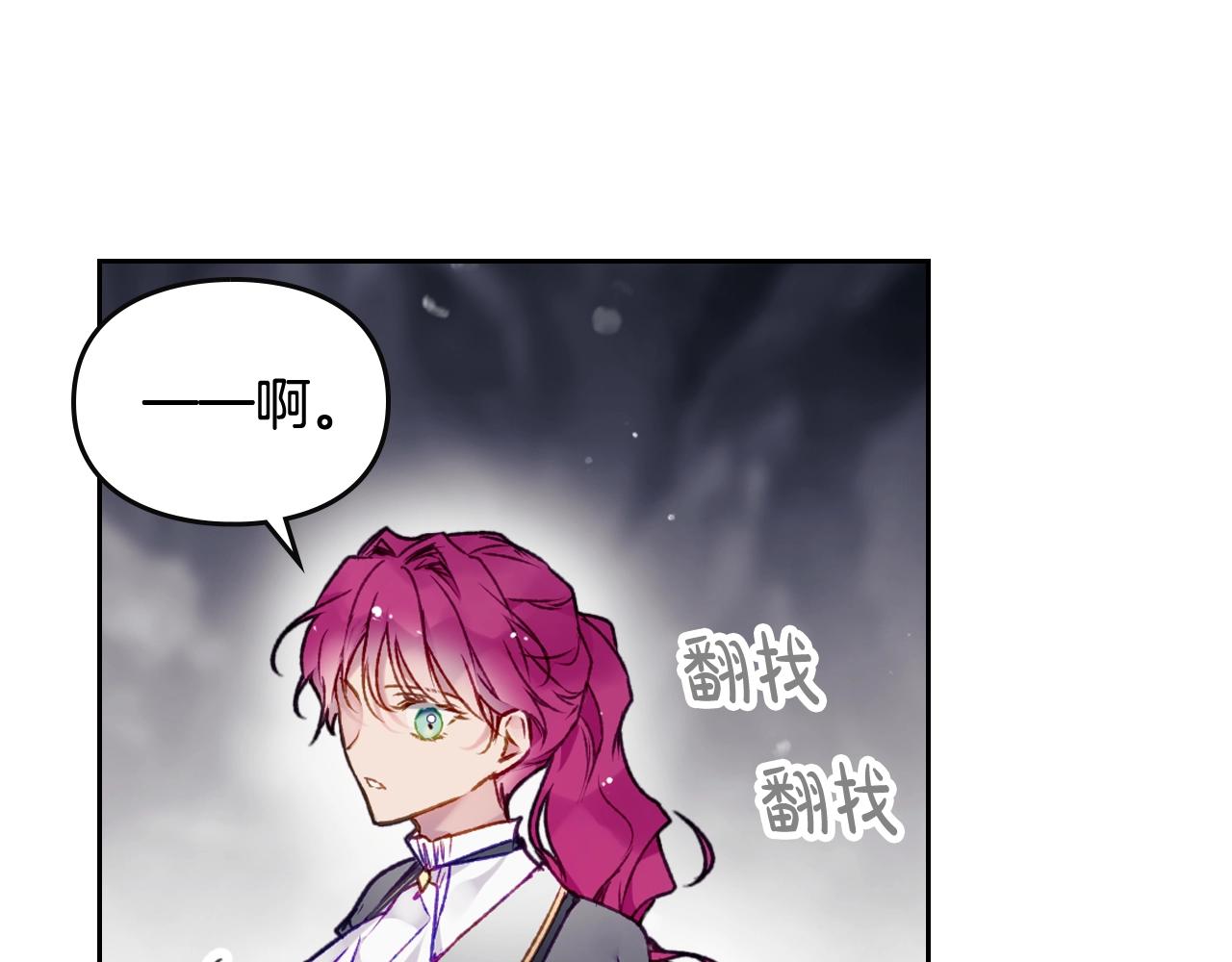 第77话 山洞副本通关？47