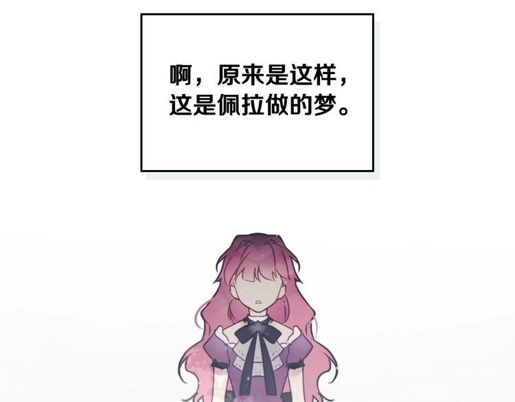 第8话 少公爵，请您别管我73