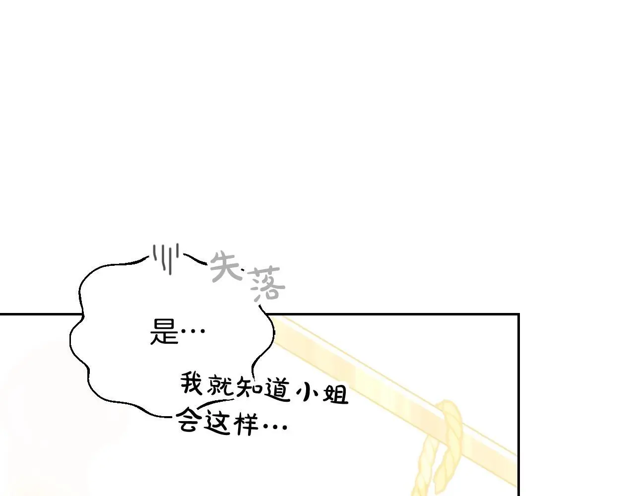 第129话 火热的夜晚18