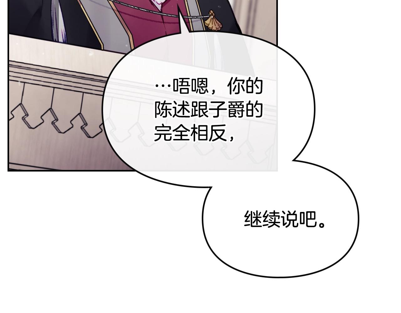 第82话 互相爱慕95