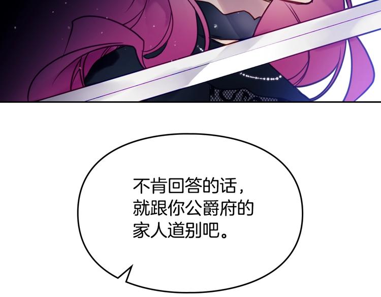 第14话 死一次试试96