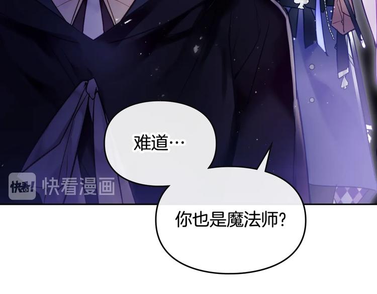 第33话 你是谁？93