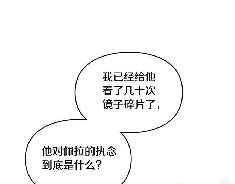 第145话 不请自来2