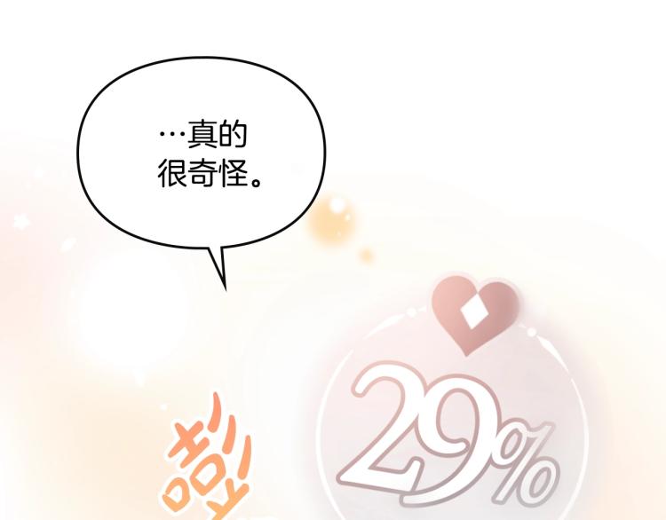 第72话 取暖67