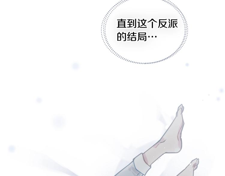 第2话 结局只有死？49