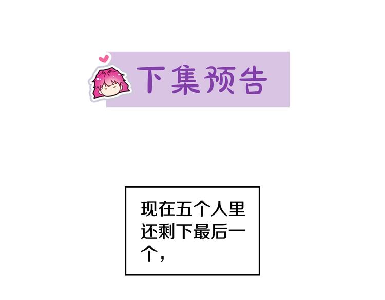第17话 下跪无用？118