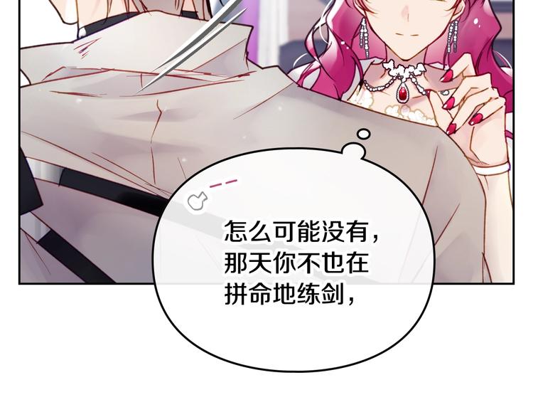 第47话 攻略年下的快乐54