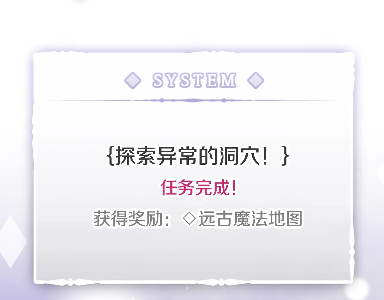 第77话 山洞副本通关？123