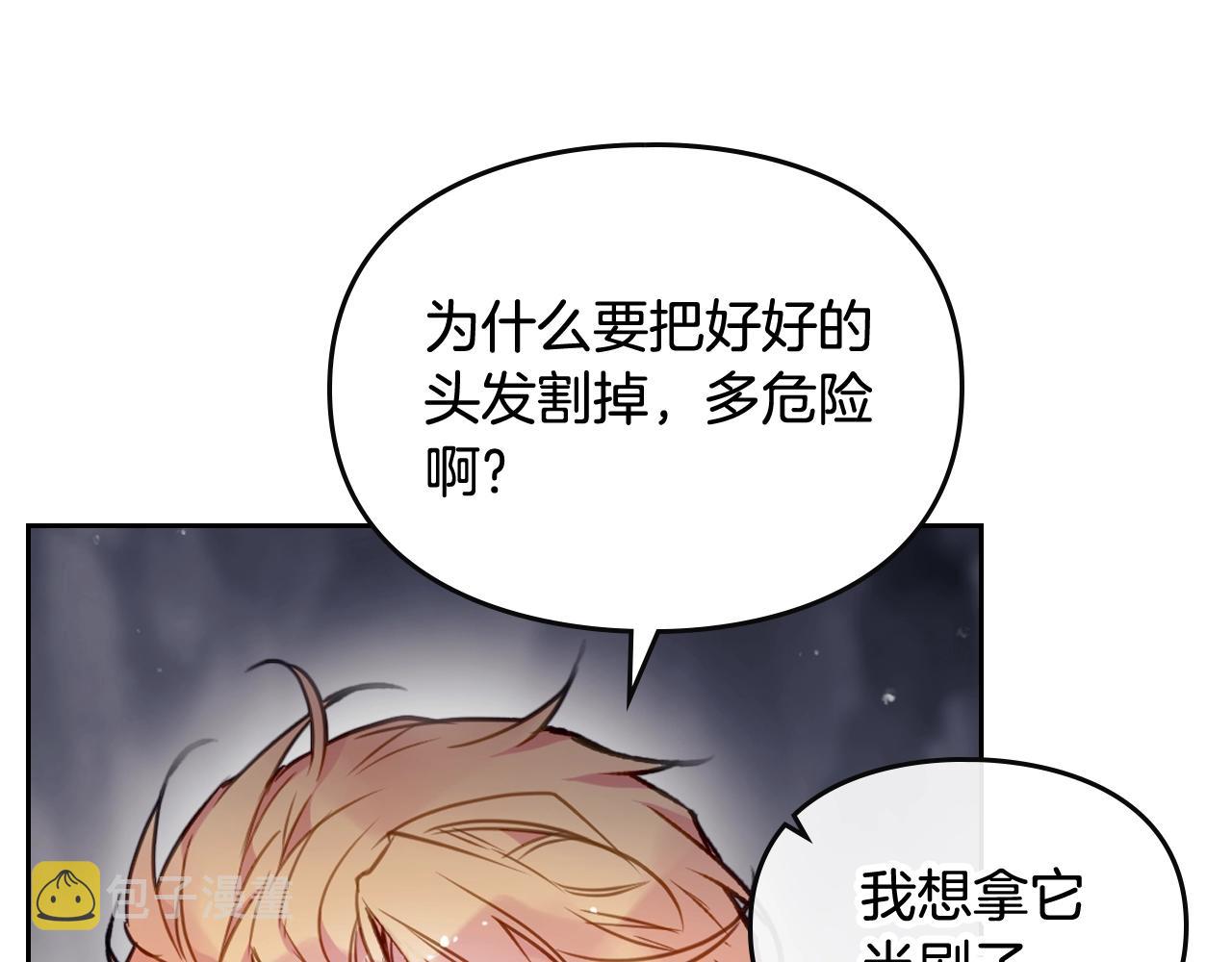 第77话 山洞副本通关？54