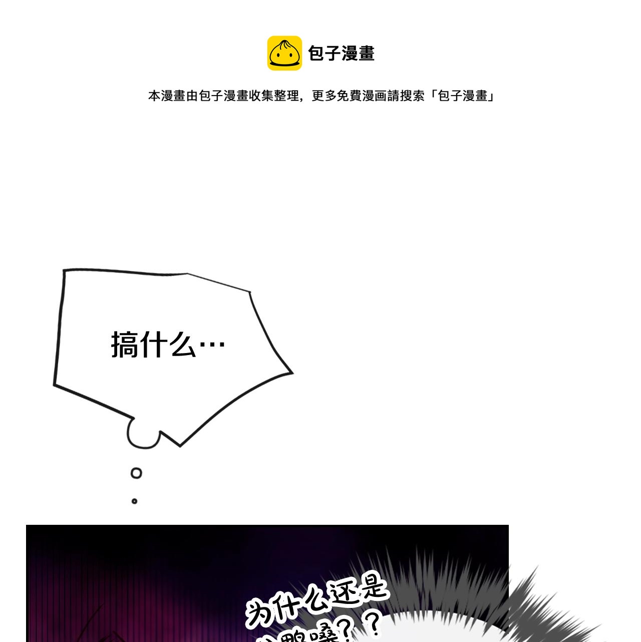 第23话 少公爵的私心0