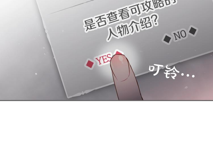 第4话 女主角的替代品95