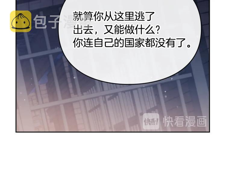 第24话 你被我买下了！42