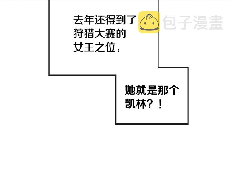 第65话 你玩不起????103