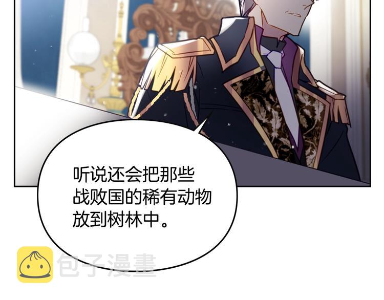 第40话 跟我玩阴的？12