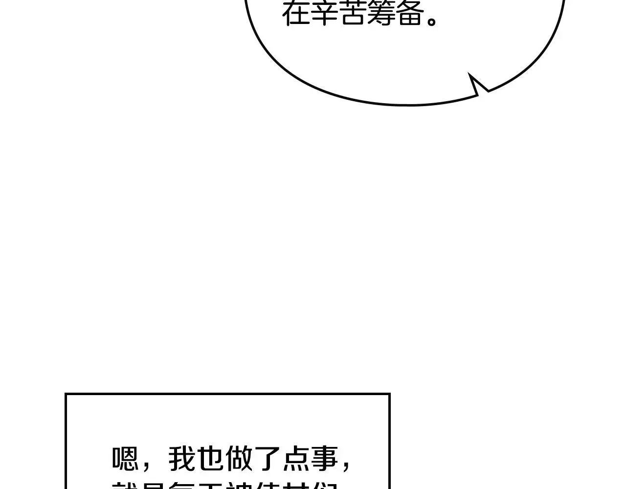 第135话 最后的早餐58