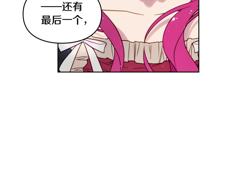 第5话 被男主杀死？我不要！61