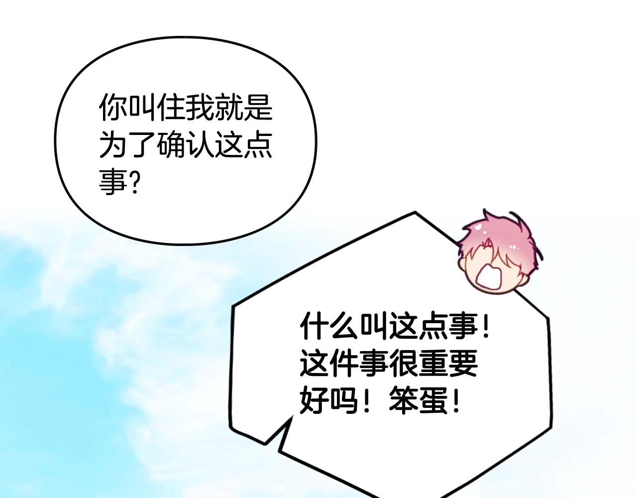 第三季第2话 意外的信任80