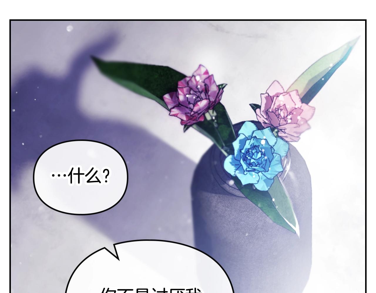 第21话 宝石与飞鸟77