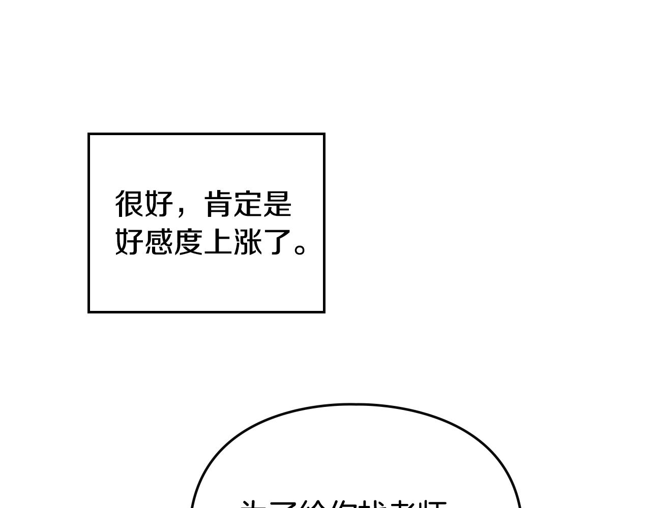 第22话 白兔之约45