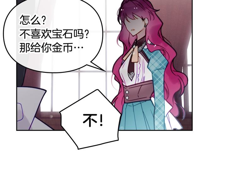第31话 想做我的心腹？29