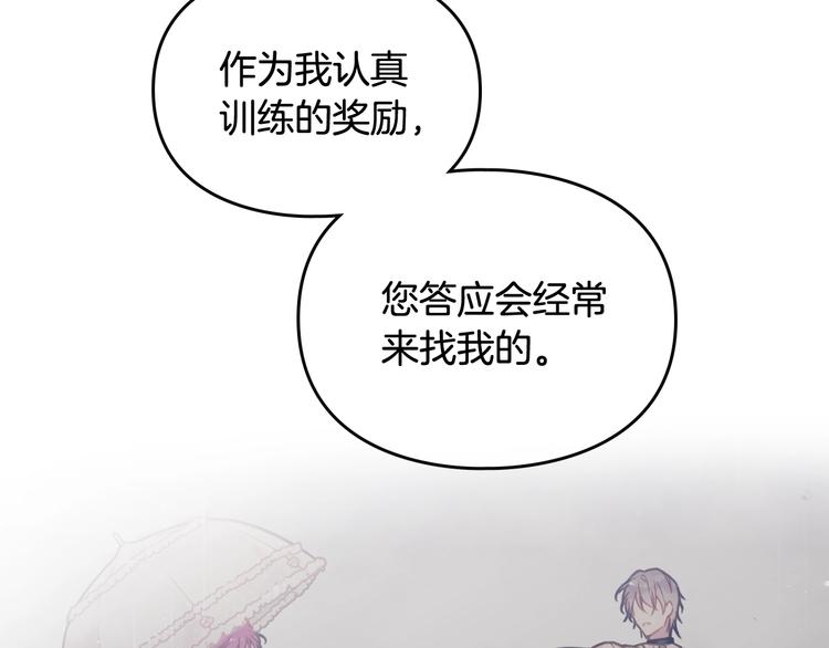 第47话 攻略年下的快乐41