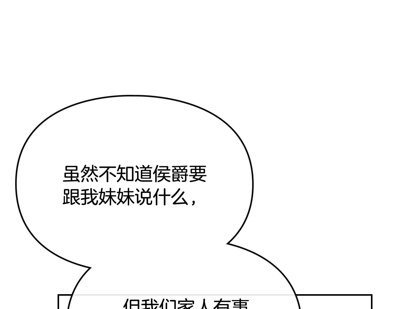 第二季完结篇 无所谓31