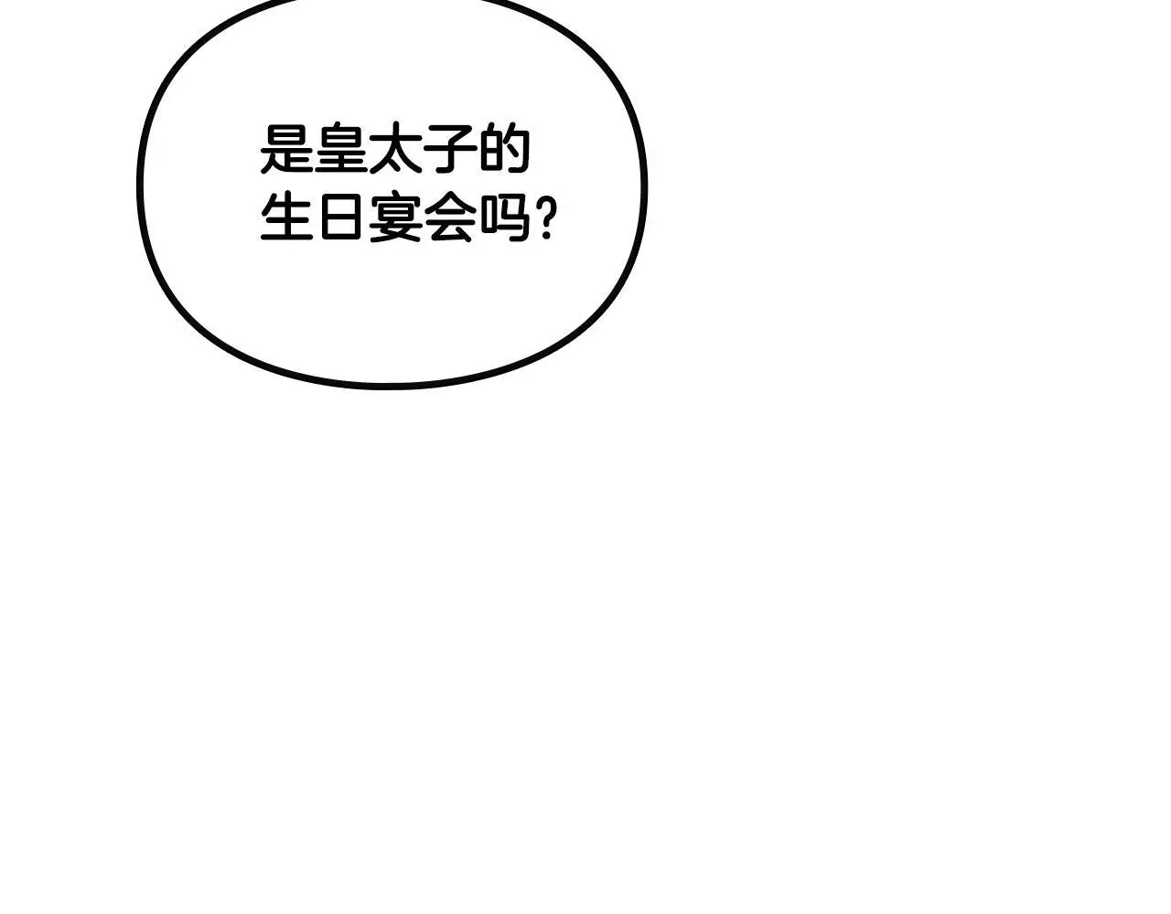 第133话 没那么坚强102