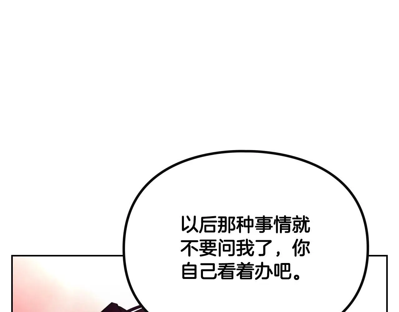 第135话 最后的早餐17