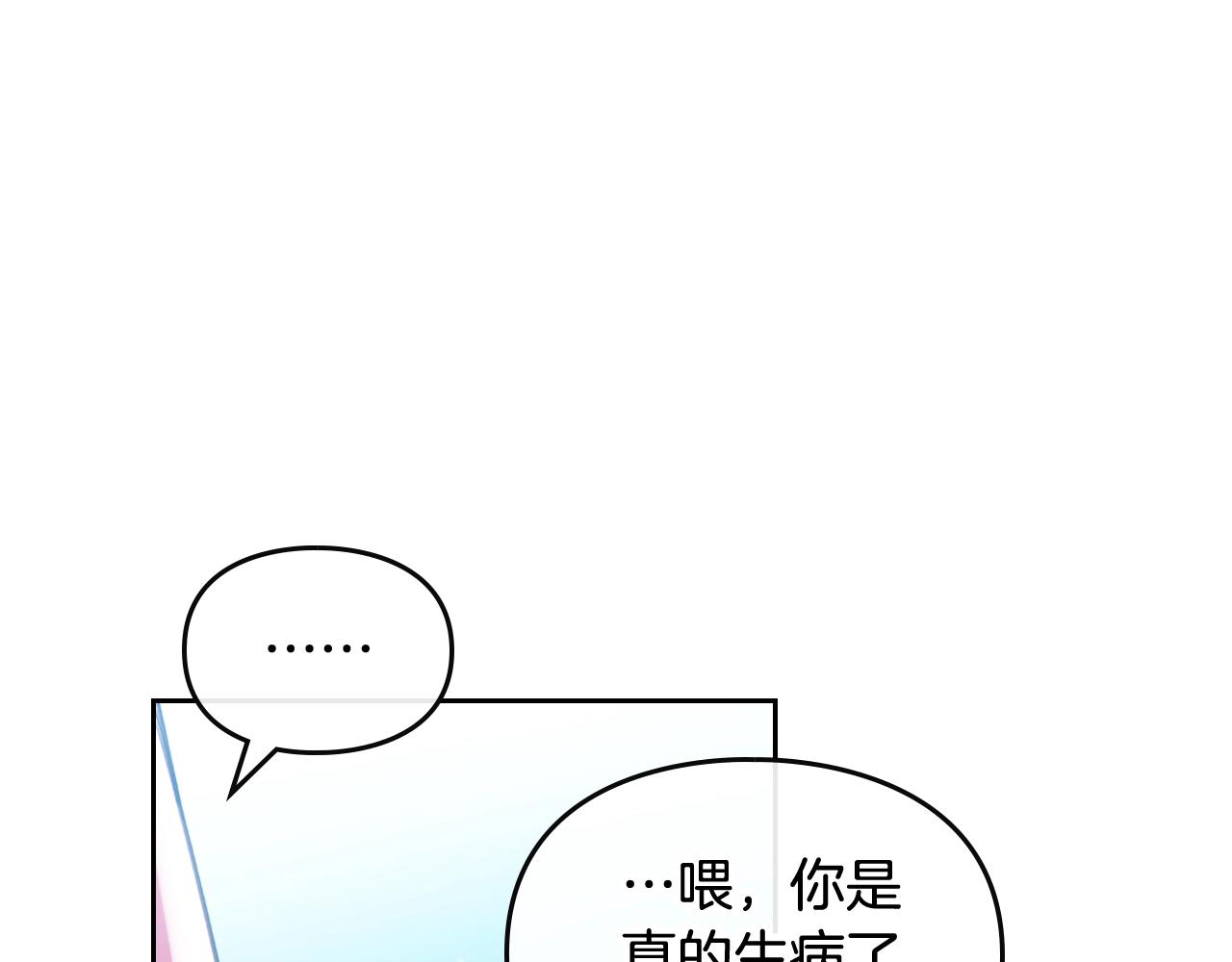 第14话 唯一的前女友100