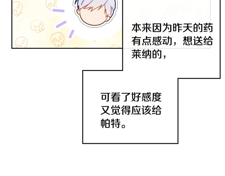 第64话 送礼=喜欢，懂？????80